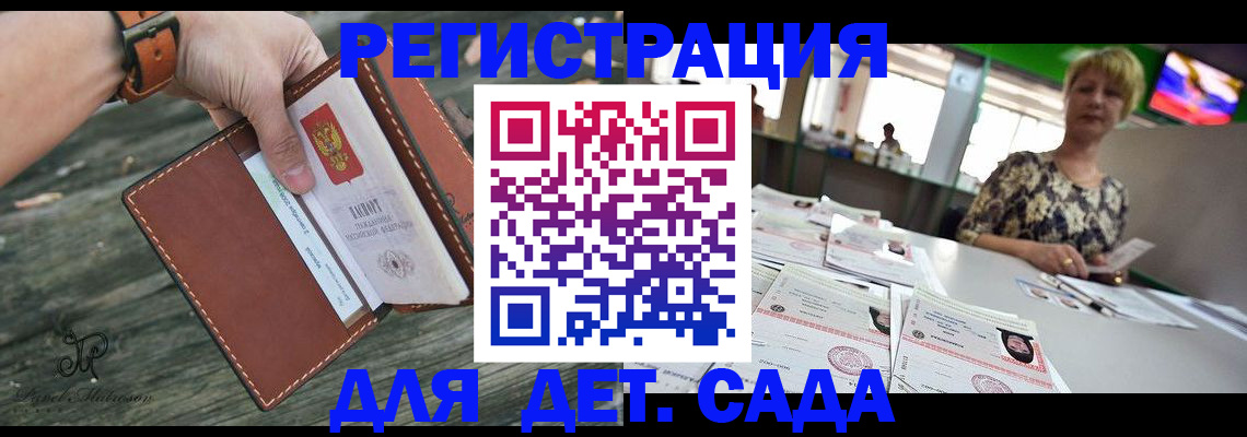 временная регистрация адрес в Курганинске