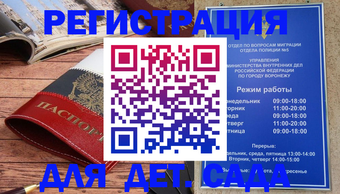 прописка законно в Курганинске