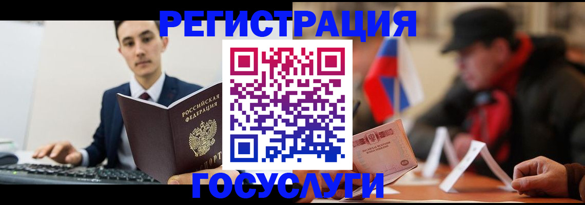 временная регистрация для школы в Курганинске
